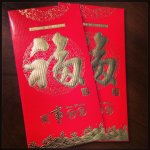 hongbao.jpg
